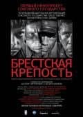 Брестская крепость 2010 скачать фильм