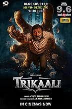 Трикали: В плену судьбы