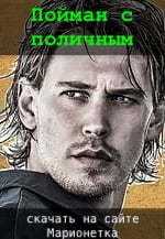 Попались на краже