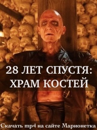 Вирус ярости 2