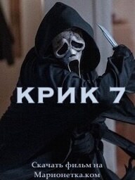 Призрачное лицо 7